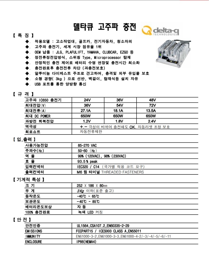 IC650 스펙.jpg